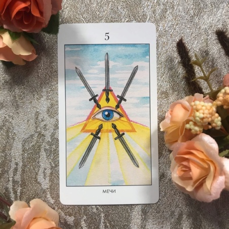 Мистическое Таро Успенского