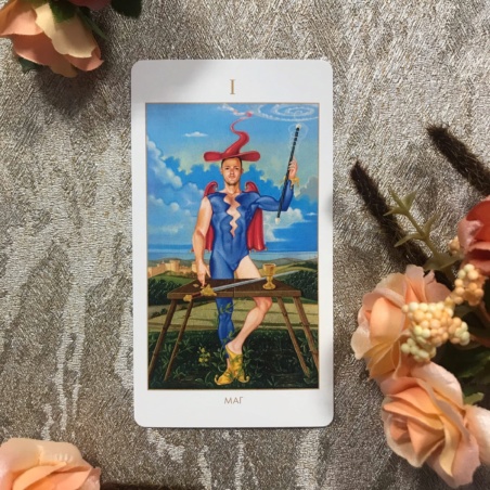 Мистическое Таро Успенского