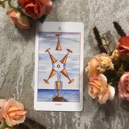 Мистическое Таро Успенского