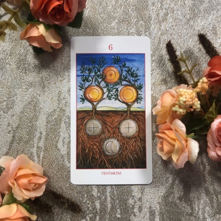 Мистическое Таро Успенского