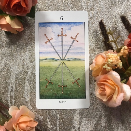 Мистическое Таро Успенского