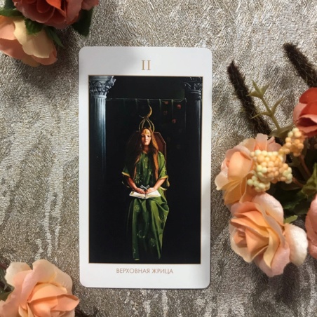 Мистическое Таро Успенского