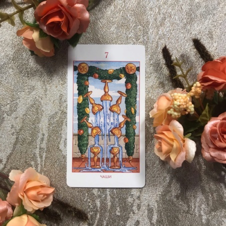 Мистическое Таро Успенского