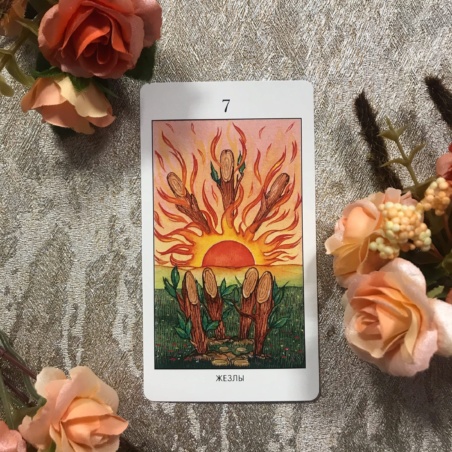 Мистическое Таро Успенского