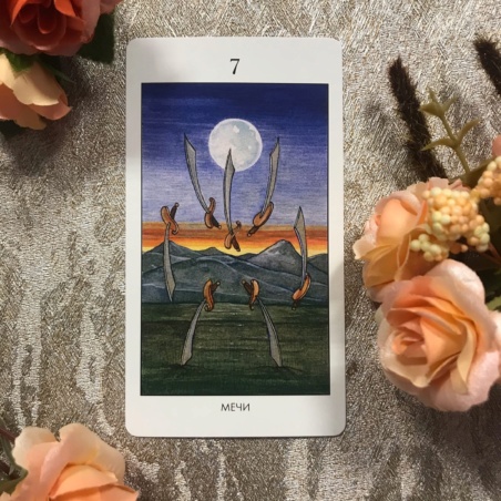 Мистическое Таро Успенского