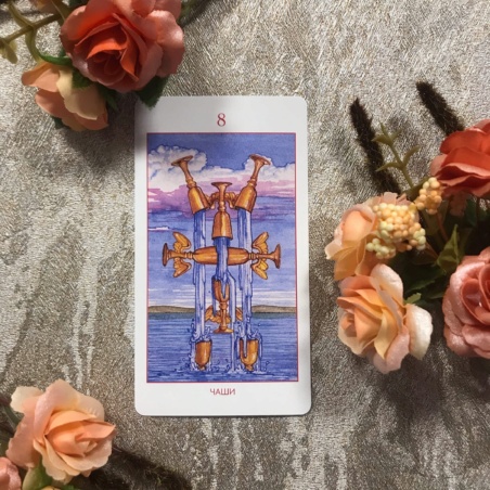 Мистическое Таро Успенского