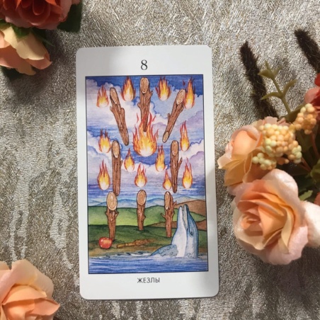 Мистическое Таро Успенского