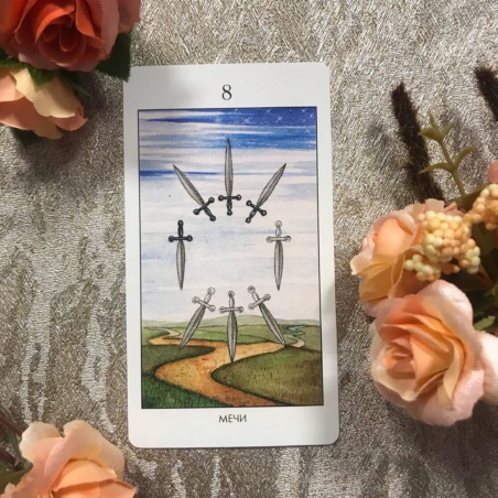 Мистическое Таро Успенского