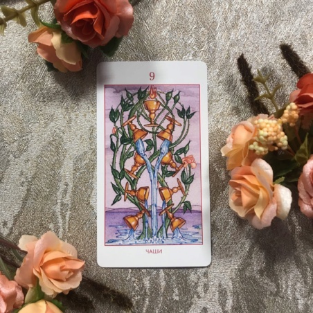 Мистическое Таро Успенского