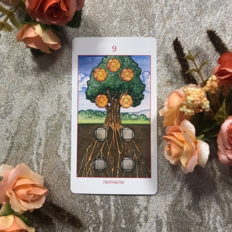 Мистическое Таро Успенского