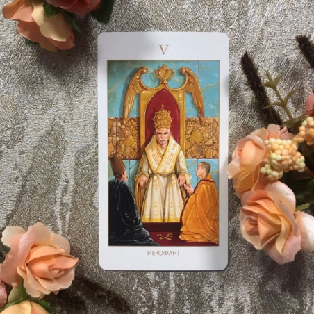 Мистическое Таро Успенского