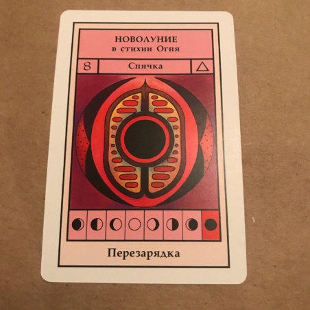 Лунный Оракул 