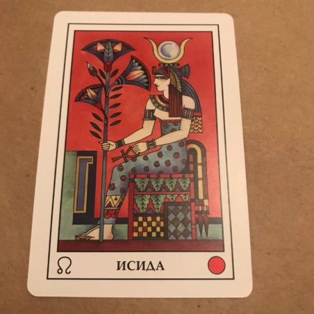 Лунный Оракул 