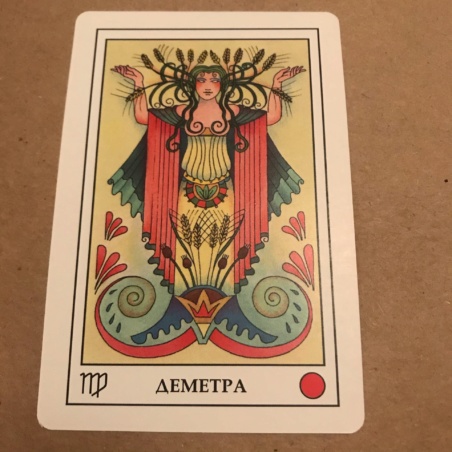 Лунный Оракул 