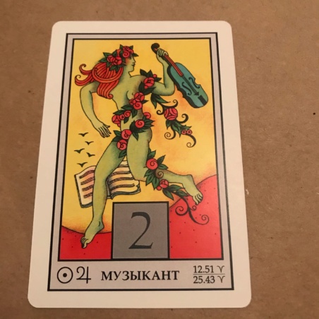 Лунный Оракул 