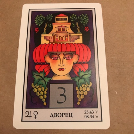 Лунный Оракул 