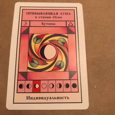 Лунный Оракул 