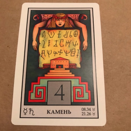 Лунный Оракул 