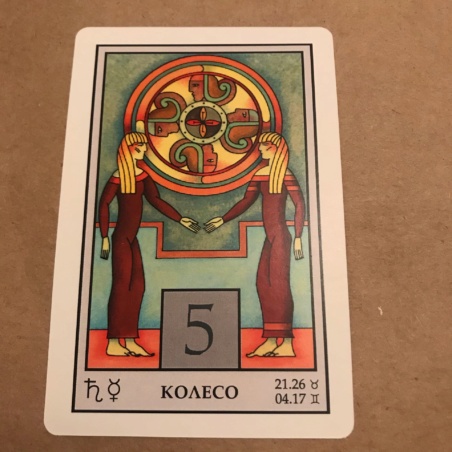 Лунный Оракул 