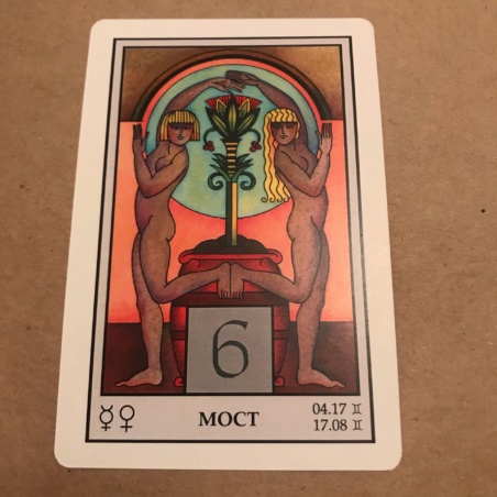 Лунный Оракул 