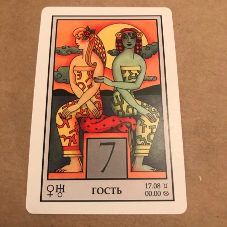 Лунный Оракул 