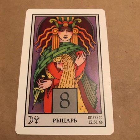 Лунный Оракул 