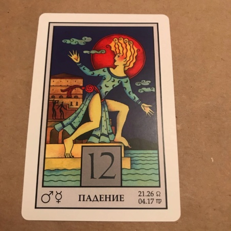 Лунный Оракул 