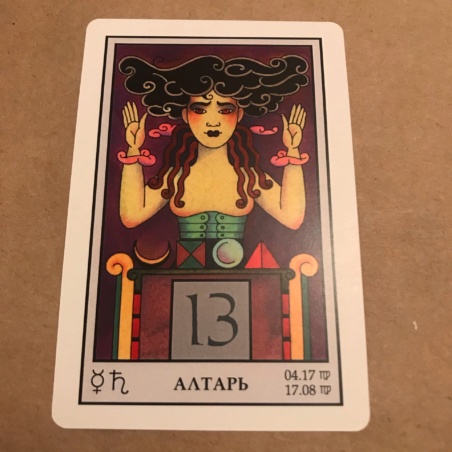 Лунный Оракул 