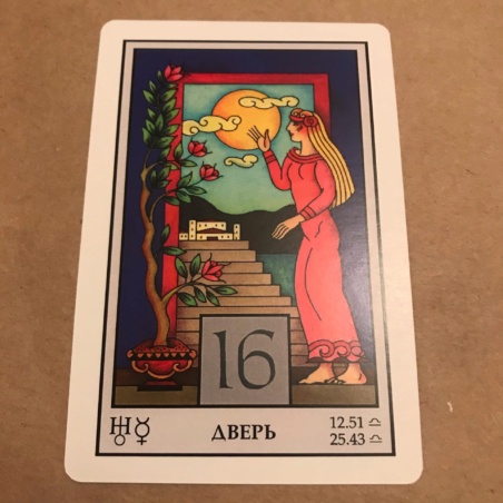 Лунный Оракул 