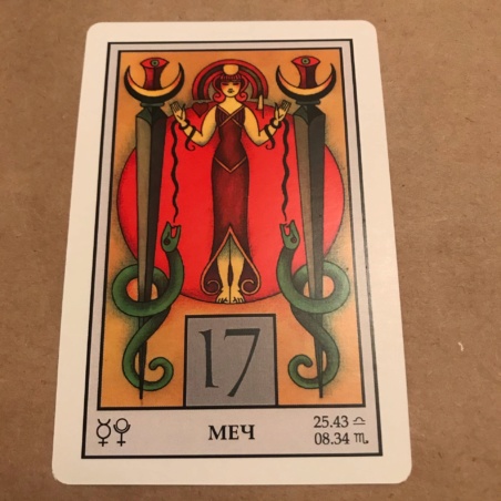 Лунный Оракул 