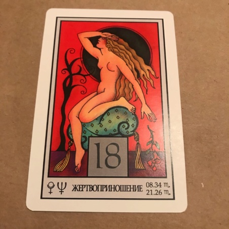 Лунный Оракул 