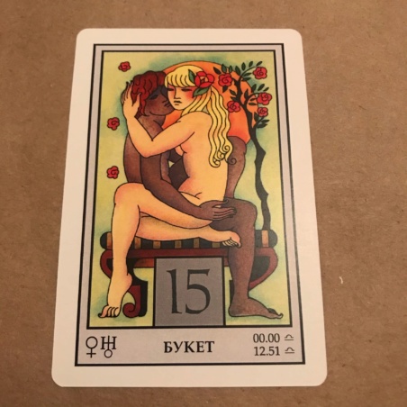 Лунный Оракул 