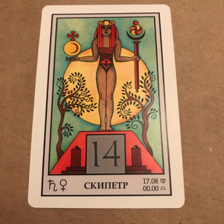 Лунный Оракул 