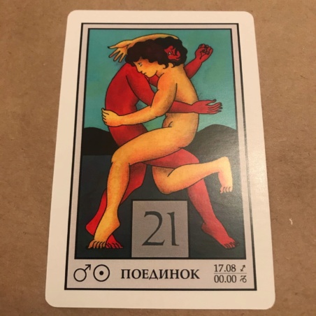 Лунный Оракул 