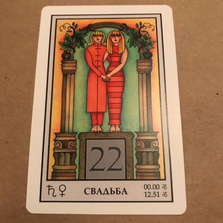 Лунный Оракул 