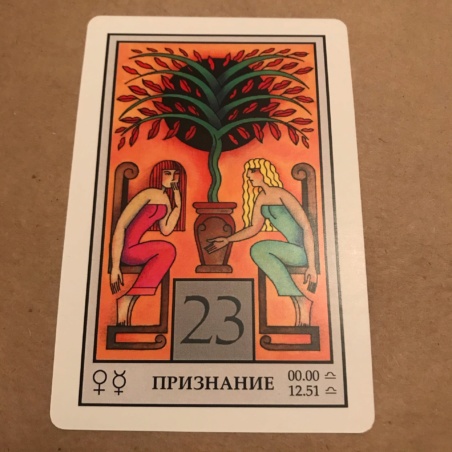 Лунный Оракул 