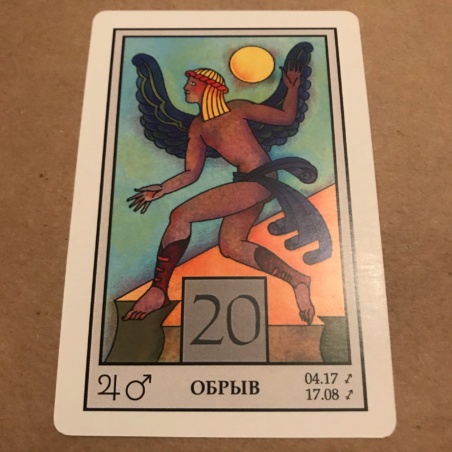 Лунный Оракул 