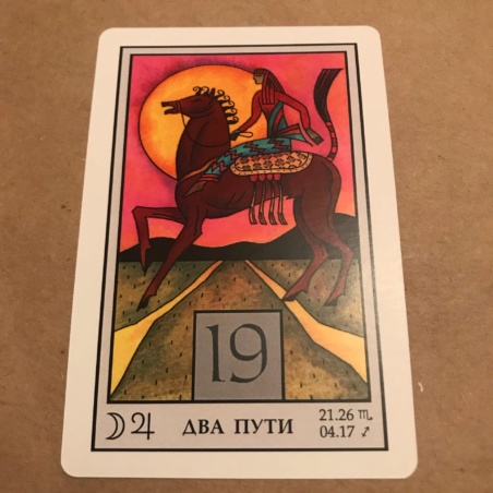 Лунный Оракул 