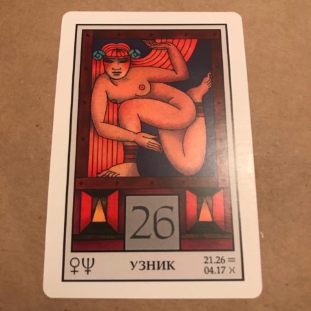 Лунный Оракул 