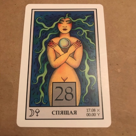 Лунный Оракул 