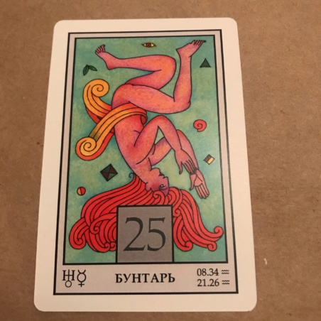 Лунный Оракул 