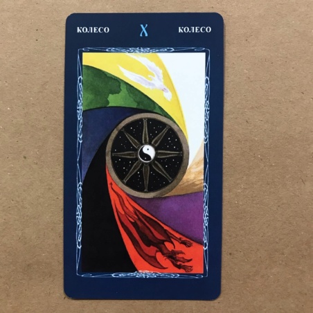 Таро Мистической Спирали