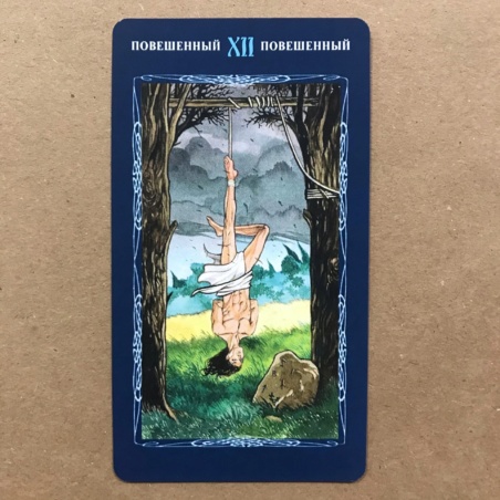 Таро Мистической Спирали