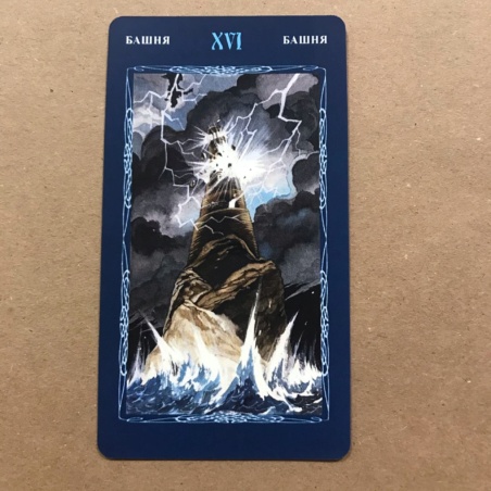 Таро Мистической Спирали