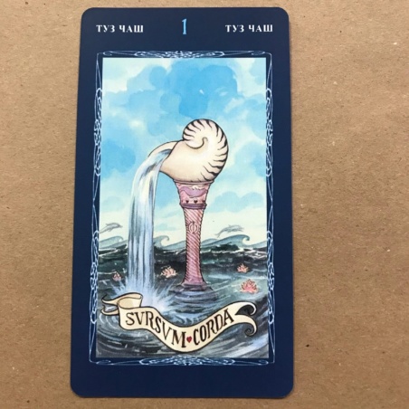 Таро Мистической Спирали