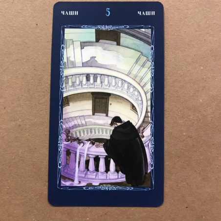 Таро Мистической Спирали