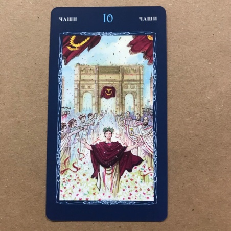 Таро Мистической Спирали