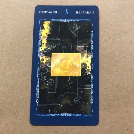 Таро Мистической Спирали