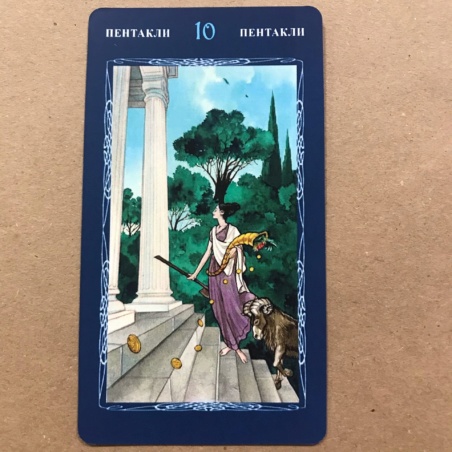 Таро Мистической Спирали