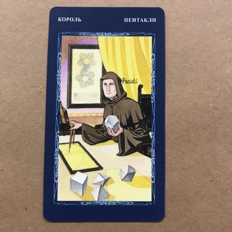 Таро Мистической Спирали